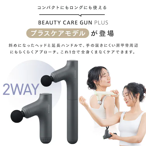 MiCOLA ビューティーケアガンプラス FRT-M02-W オフホワイト_5