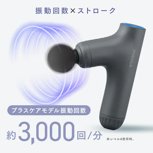 MiCOLA ビューティーケアガンプラス FRT-M02-W オフホワイト_6