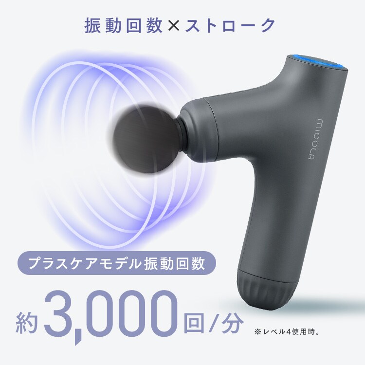 MiCOLA ビューティーケアガンプラス FRT-M02-W オフホワイト