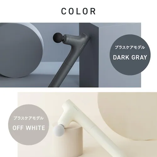 MiCOLA ビューティーケアガンプラス FRT-M02-W オフホワイト_14