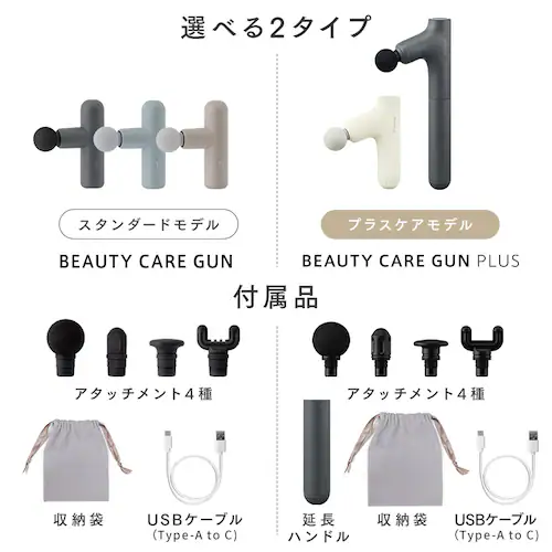 MiCOLA ビューティーケアガンプラス FRT-M02-W オフホワイト_16