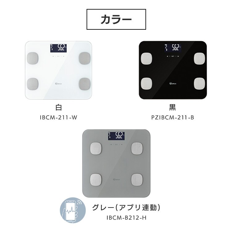体重計 体組成計 スマホ 連動 IBCM-B212-H グレー 106065 │アイリス