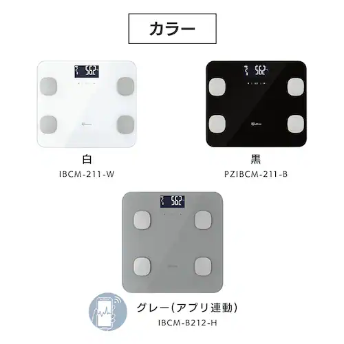 体重計 体組成計 薄型 体組成計 PZIBCM-211-B ブラック_11