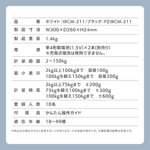 体重計 体組成計 薄型 体組成計 PZIBCM-211-B ブラック_15