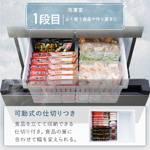 設置無料】 冷蔵庫 401L 自動霜取り 2段冷凍室150L 大凍量 フレンチ