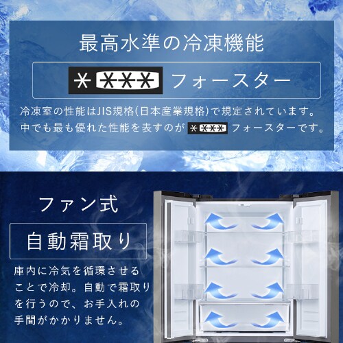 設置無料】 冷蔵庫 401L 自動霜取り 2段冷凍室150L 大凍量 フレンチ