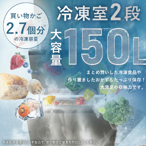 【設置無料】 冷蔵庫 401L 自動霜取り 2段冷凍室150L 大凍量 フレンチドア 幅70.3cm IRSN-40A-B ブラック【代引き不可】_2