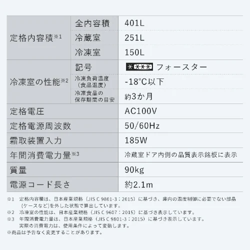【設置無料】 冷蔵庫 401L 自動霜取り 2段冷凍室150L 大凍量 フレンチドア 幅70.3cm IRSN-40A-B ブラック【代引き不可】_9