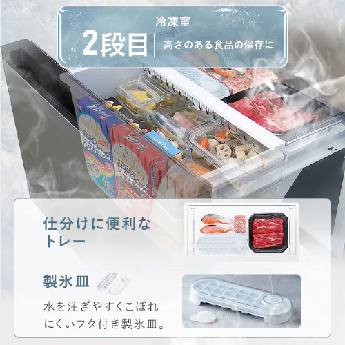 【設置無料】 冷蔵庫 401L 自動霜取り 2段冷凍室150L 大凍量 フレンチドア 幅70.3cm IRSN-40A-B ブラック【代引き不可】_12