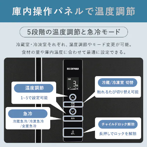 【設置無料】 冷蔵庫 401L 自動霜取り 2段冷凍室150L 大凍量 フレンチドア 幅70.3cm IRSN-40A-B ブラック【代引き不可】_17