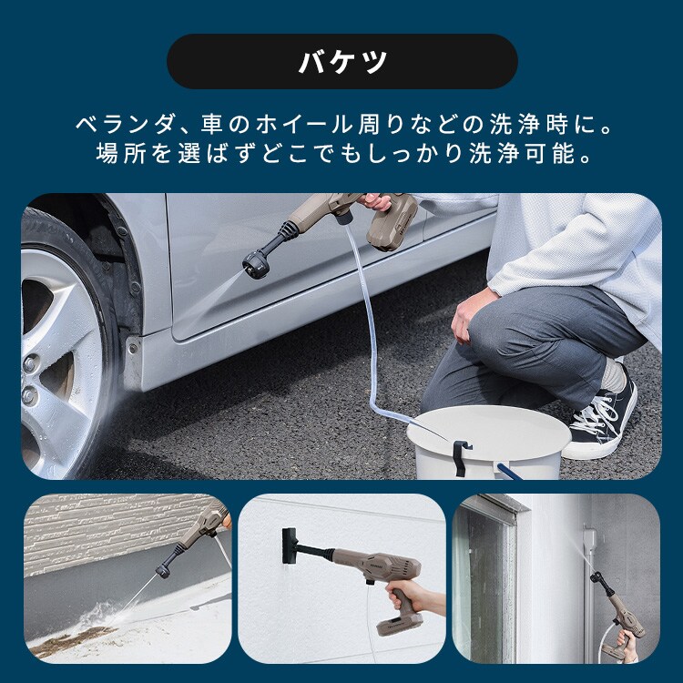 充電式ハンディウォッシャー JHW-102 ペールブラウン 112592