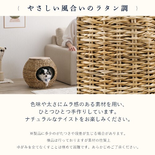 ラタン調ペットハウス ボール PHR-B4035 ナチュラルペットベッド 犬 猫