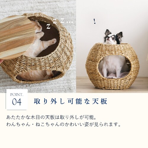 ラタン調ペットハウス ボール PHR-B4035 ナチュラルペットベッド 犬 猫