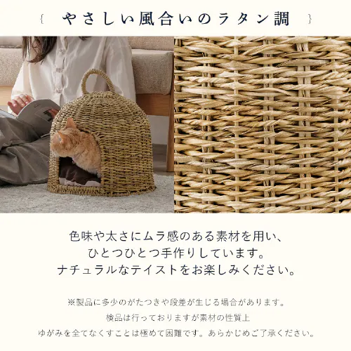 ラタン調ペットハウス ドーム PHR-D3530 ナチュラルペットベッド 犬 猫_3