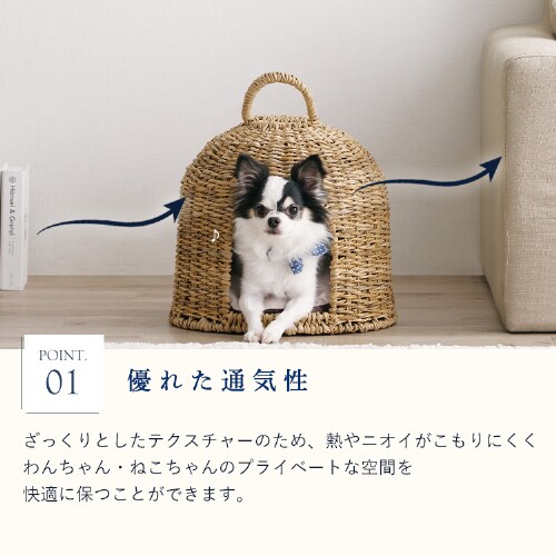 ラタン調ペットハウス ドーム PHR-D3530 ナチュラルペットベッド 犬 猫