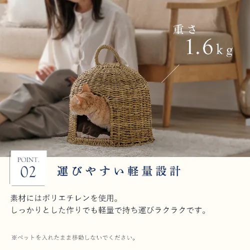 ラタン調ペットハウス ドーム PHR-D3530 ナチュラルペットベッド 犬 猫_5