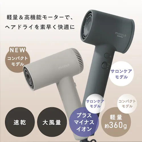 MiCOLA �C�I���h���C���[ �������f�� �啗�� HDR-M501-H �_�[�N�O���[_4