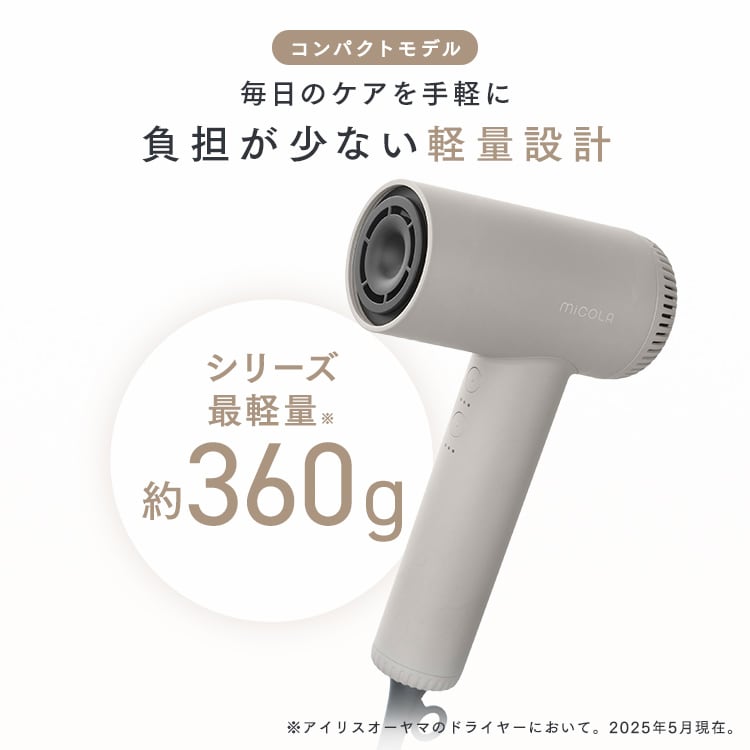 MiCOLA クイックイオンドライヤー 速乾モデル 大風量 HDR-M501-H