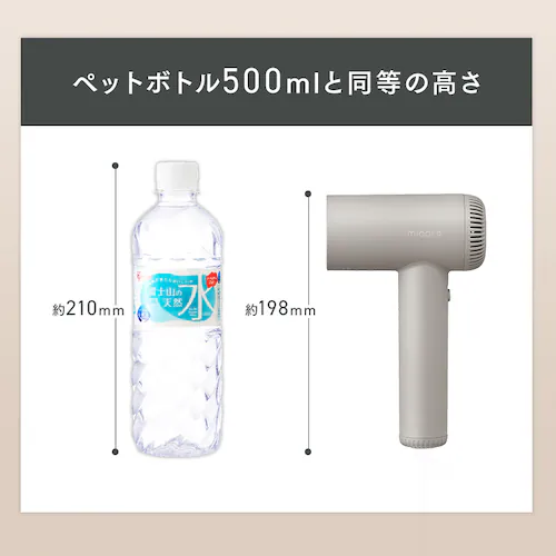 MiCOLA クイックイオンドライヤー 速乾モデル 大風量 HDR-M501-T モカ_7