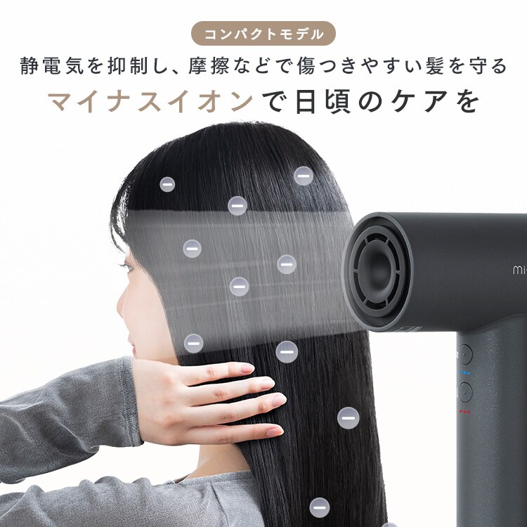 MiCOLA クイックイオンドライヤー 速乾モデル 大風量 HDR-M301-V