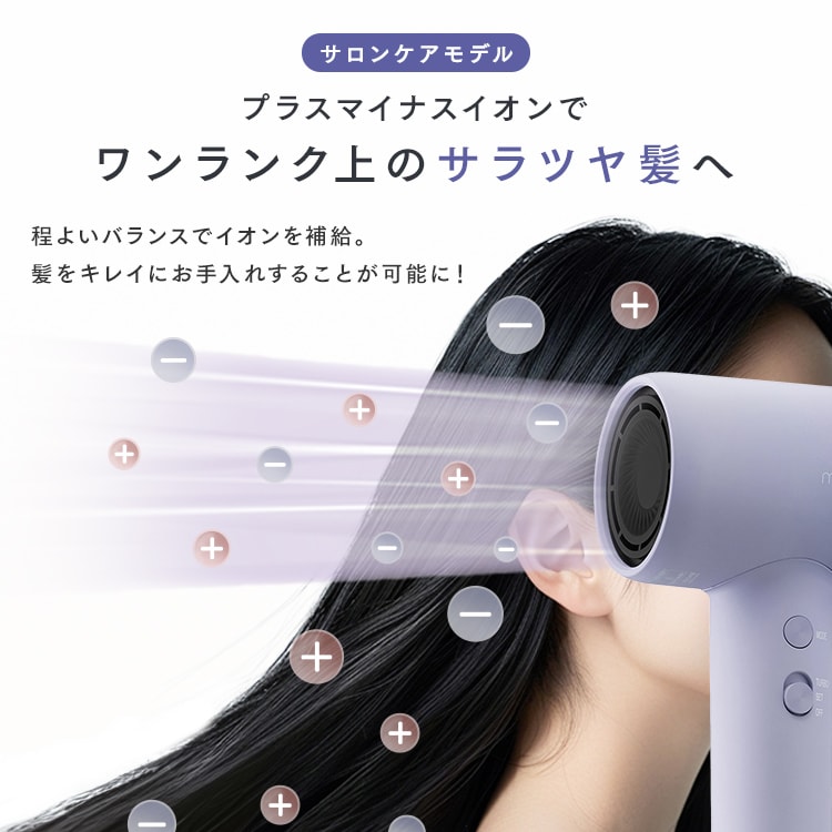 miCOLA QUICK ION DRYER ライトパープル IRIS OHYAMA（アイリスオーヤマ） ドライヤー MiCOLA クイックイオン