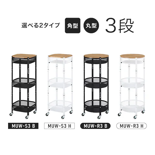 キッチンワゴン 角型 3段 マルチワゴン MUW-S3 ブラック_2