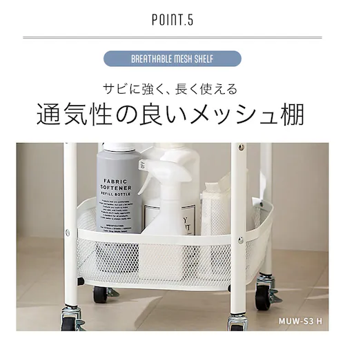 キッチンワゴン 角型 3段 マルチワゴン MUW-S3 ブラック_7