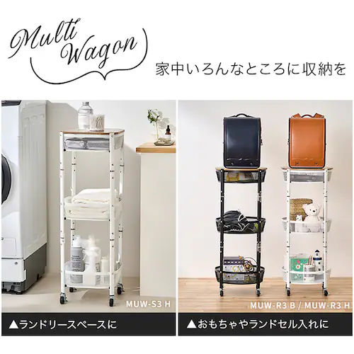 キッチンワゴン 角型 3段 マルチワゴン MUW-S3 ブラック_8