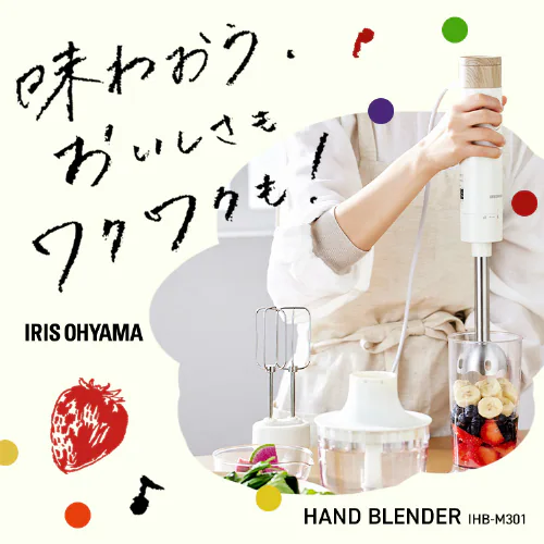 �n���h�u�����_�[ �~�L�T�[ IHB-M301_4