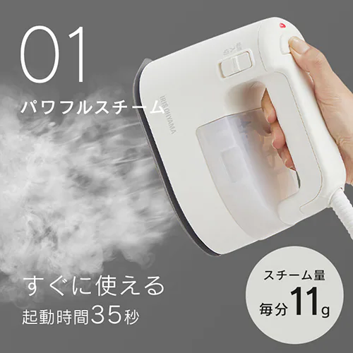 衣類用スチーマー IRS-02-W ホワイト_3