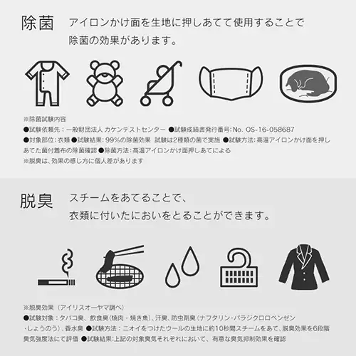 衣類用スチーマー IRS-02-W ホワイト_8