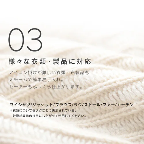 衣類用スチーマー IRS-02-W ホワイト_9