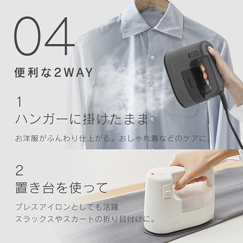 衣類用スチーマー IRS-02-HA アッシュ 106325 │アイリスオーヤマ公式