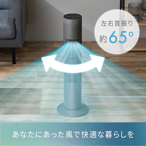 タワーファン 扇風機 DCモーター 左右首振り TWF-CD83 グレー_2
