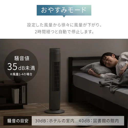 タワーファン 扇風機 DCモーター 左右首振り TWF-CD83 グレー_4