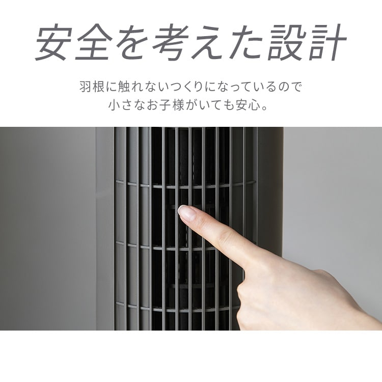 タワーファン 扇風機 DCモーター 左右首振り TWF-CD83 グレー 106399