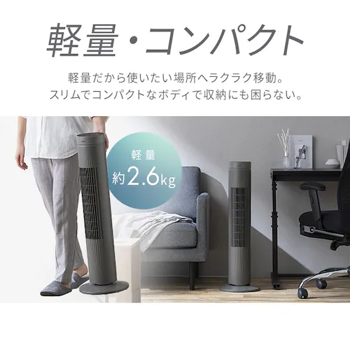 タワーファン 扇風機 DCモーター 左右首振り TWF-CD83 グレー_11