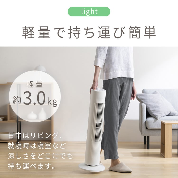 タワーファン 扇風機 左右首振り TWF-M74 ホワイト 106400 │アイリス