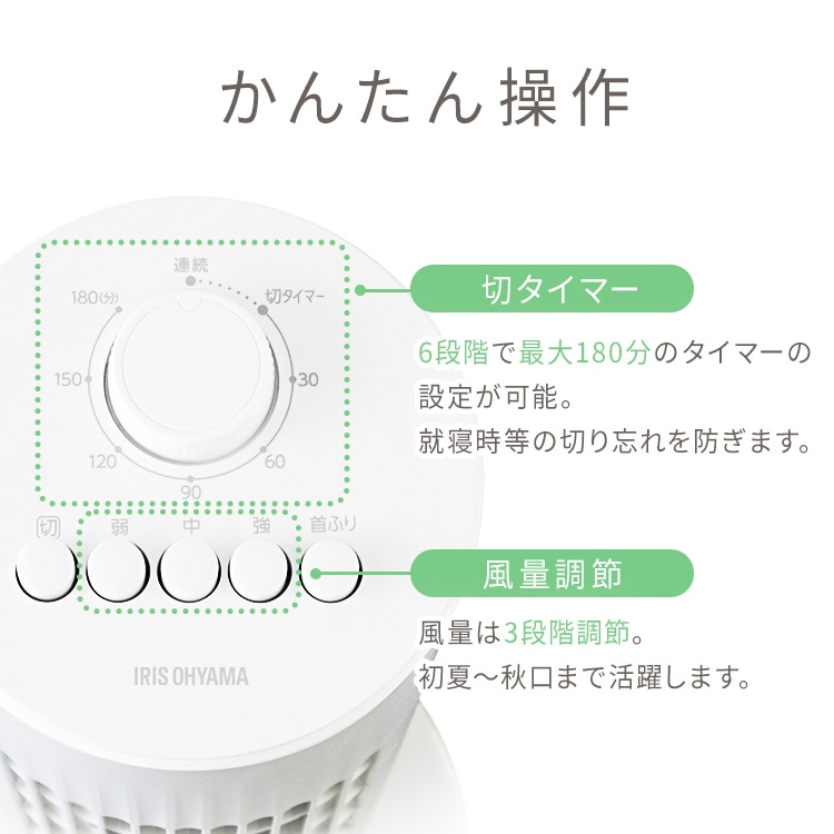 タワーファン 扇風機 左右首振り TWF-M74 ホワイト 106400 │アイリス