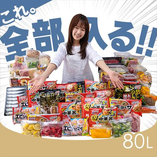 【訳あり】冷凍庫 80L 幅スリム 【スキマックス】_3