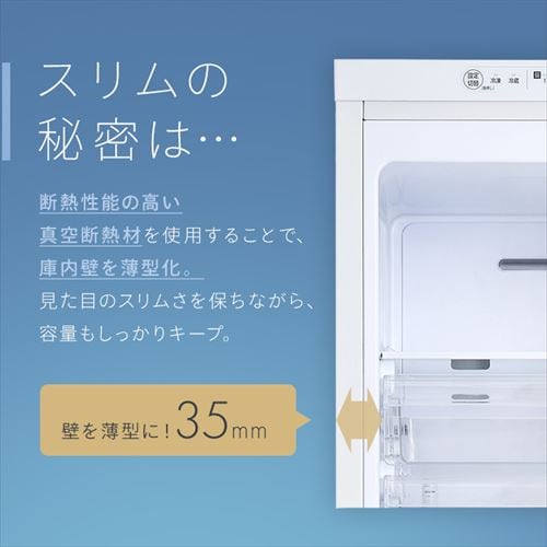 訳あり】冷凍庫 80L 幅スリム 【スキマックス】 106422O │アイリス