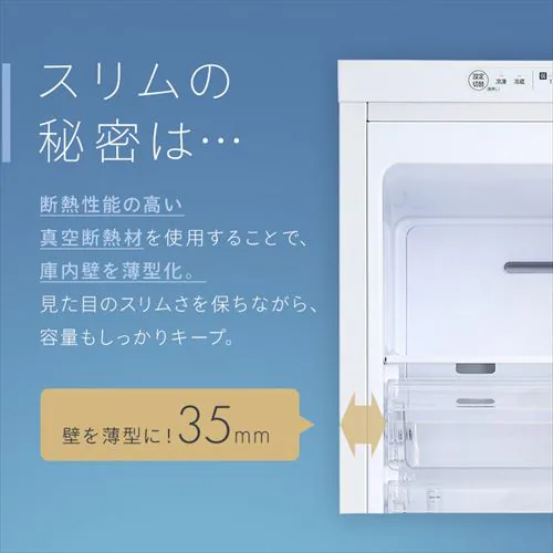 【訳あり】冷凍庫 80L 幅スリム 【スキマックス】_8