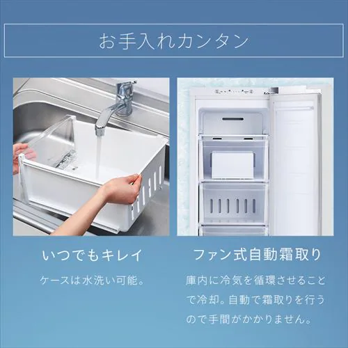 【訳あり】冷凍庫 80L 幅スリム 【スキマックス】_13