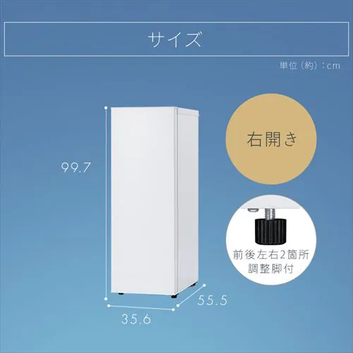 【訳あり】冷凍庫 80L 幅スリム 【スキマックス】_16