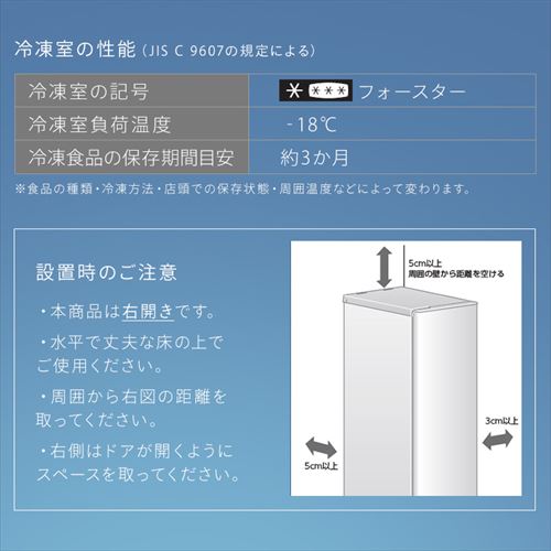 訳あり】冷凍庫 80L 幅スリム 【スキマックス】 106422O │アイリス