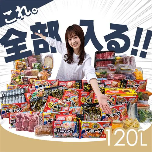 【実質49,800円】冷凍庫 120L 幅スリム 自動霜取り【スキマックス】_3