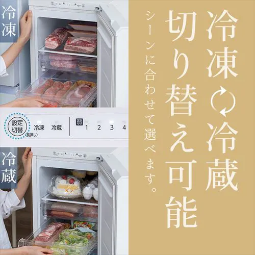 【実質49,800円】冷凍庫 120L 幅スリム 自動霜取り【スキマックス】_4