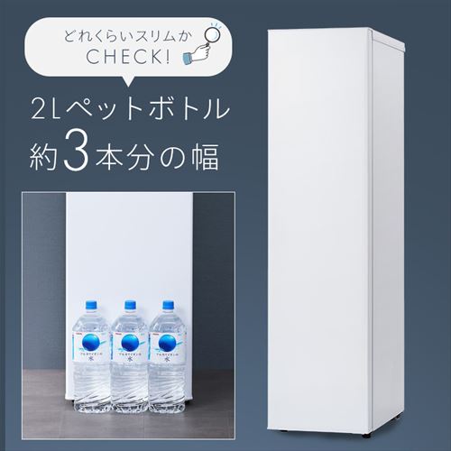 実質49,800円】冷凍庫 120L 幅スリム 自動霜取り【スキマックス