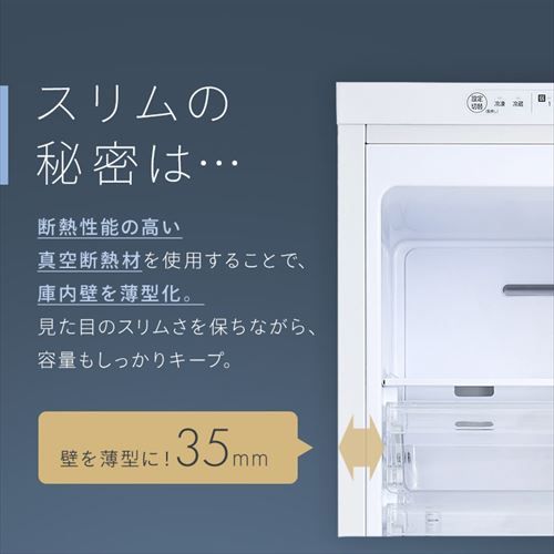 冷凍庫 120L 幅スリム 自動霜取り【スキマックス】 108334 │アイリス