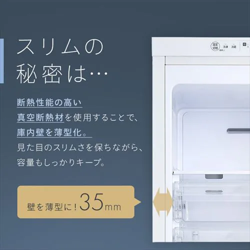 【実質49,800円】冷凍庫 120L 幅スリム 自動霜取り【スキマックス】_8